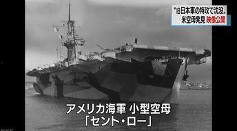 美国航母爆料视频最新版